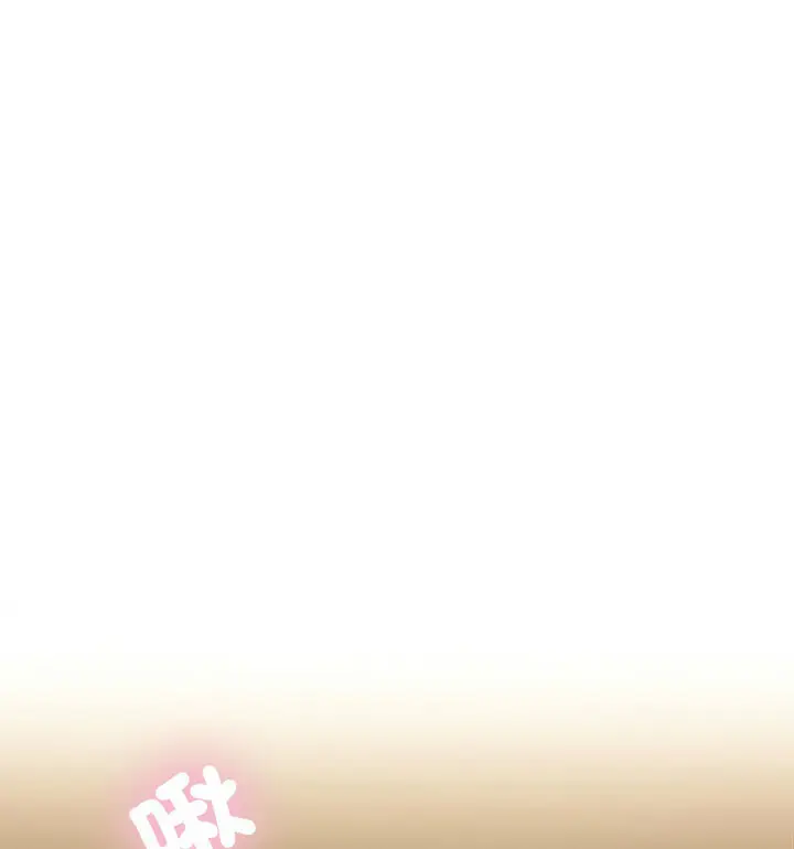 漫画《超微妙关系》第10话第121张图