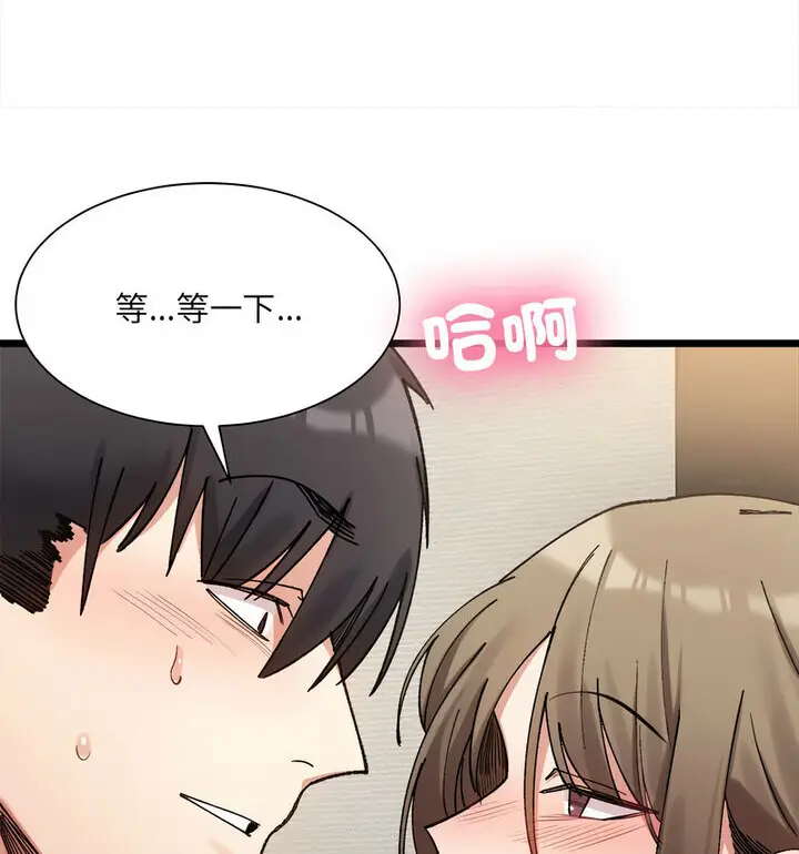 漫画《超微妙关系》第10话第127张图