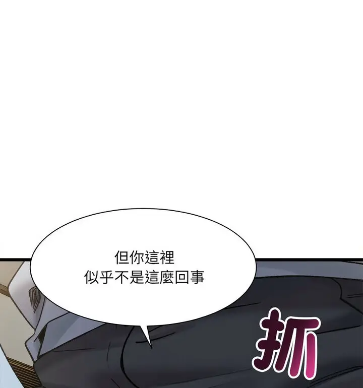 漫画《超微妙关系》第10话第132张图