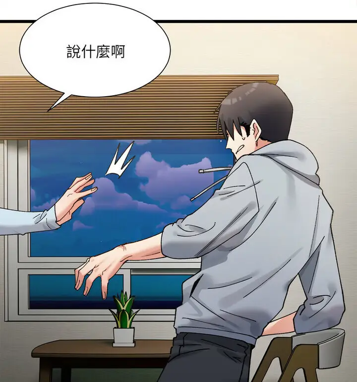 漫画《超微妙关系》第10话第137张图