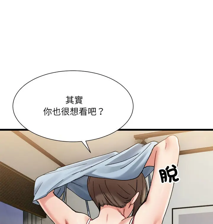 漫画《超微妙关系》第10话第141张图