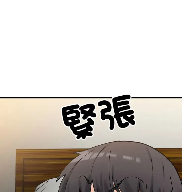 漫画《超微妙关系》第10话第145张图