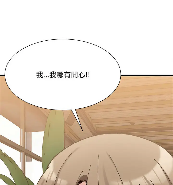 漫画《超微妙关系》第10话第19张图