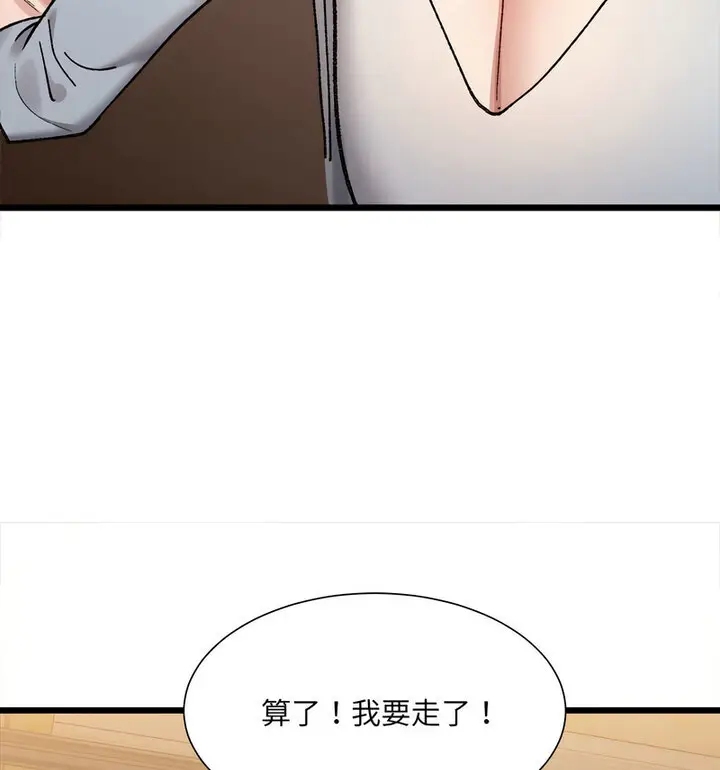 漫画《超微妙关系》第10话第21张图