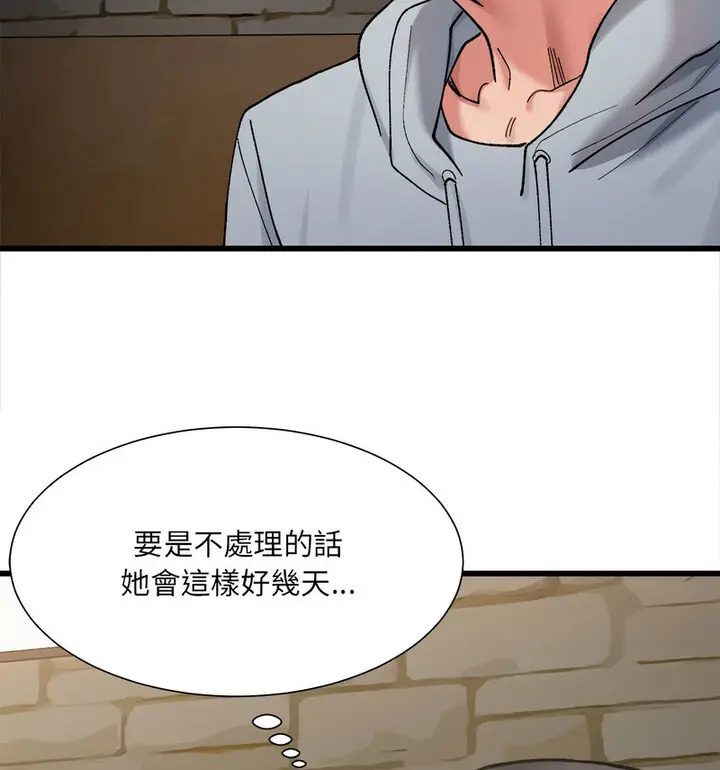 漫画《超微妙关系》第10话第25张图