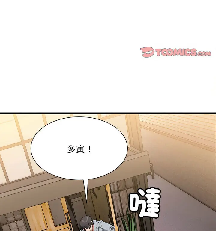 漫画《超微妙关系》第10话第28张图