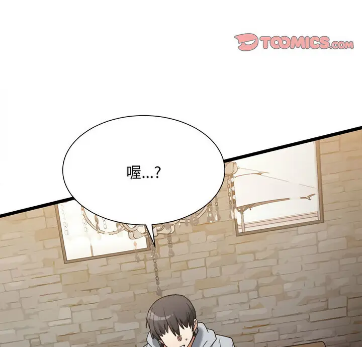 漫画《超微妙关系》第10话第3张图