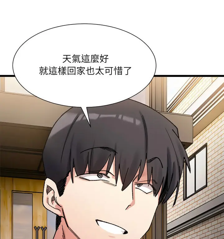 漫画《超微妙关系》第10话第35张图