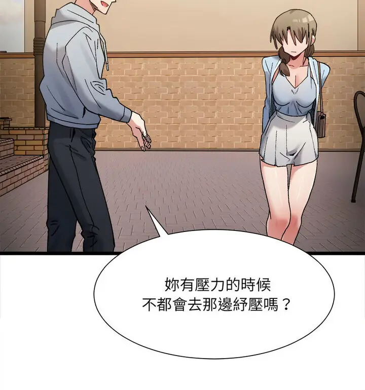 漫画《超微妙关系》第10话第38张图