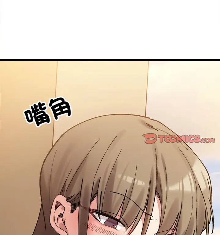 漫画《超微妙关系》第10话第44张图