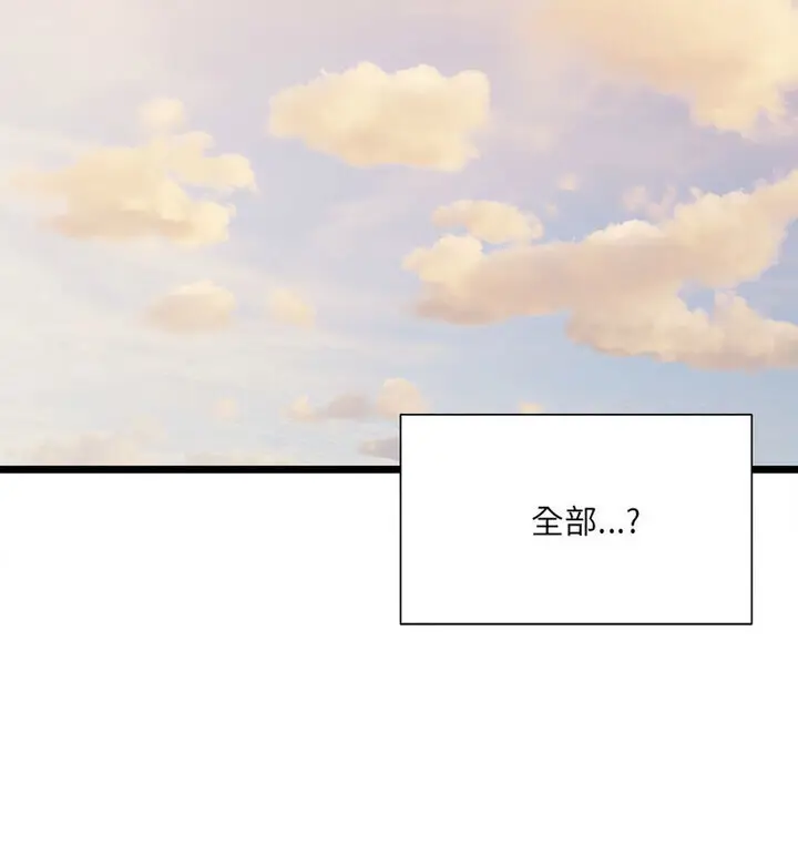 漫画《超微妙关系》第10话第47张图