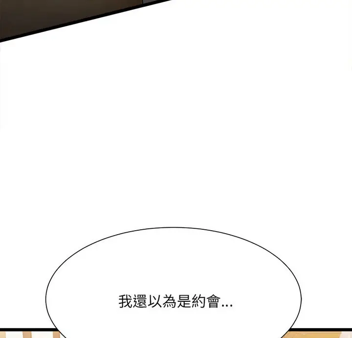 漫画《超微妙关系》第10话第5张图