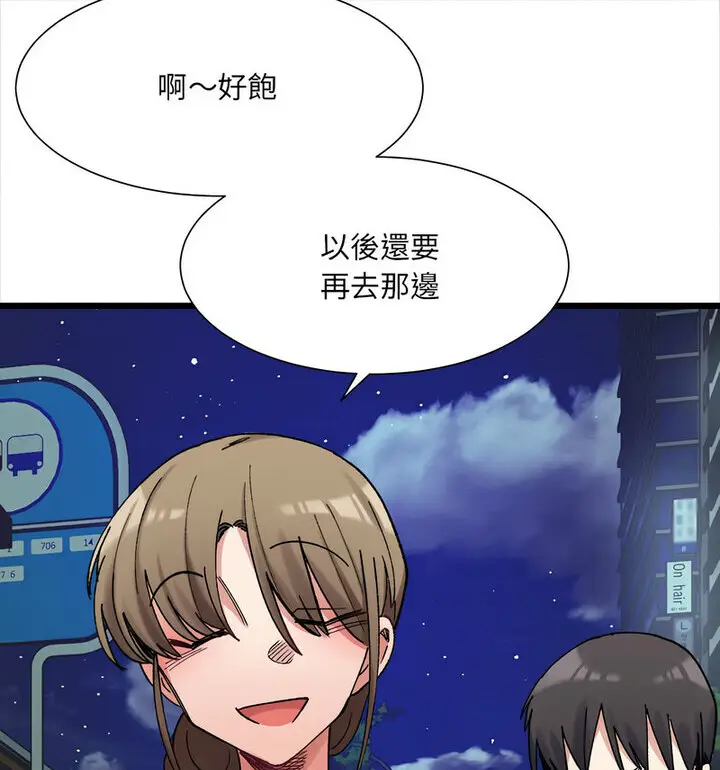 漫画《超微妙关系》第10话第64张图