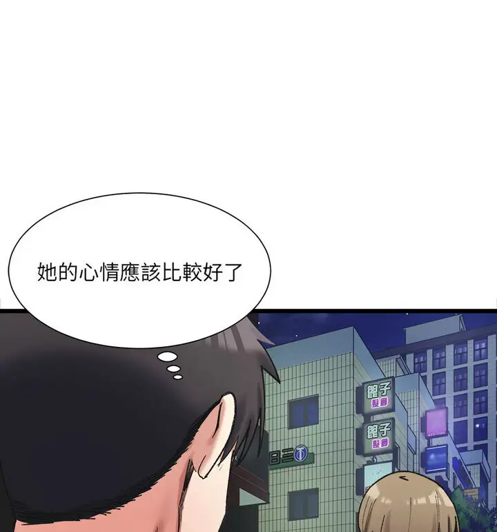 漫画《超微妙关系》第10话第66张图