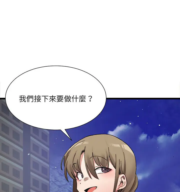 漫画《超微妙关系》第10话第68张图