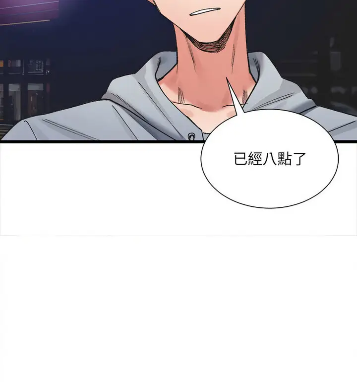 漫画《超微妙关系》第10话第72张图