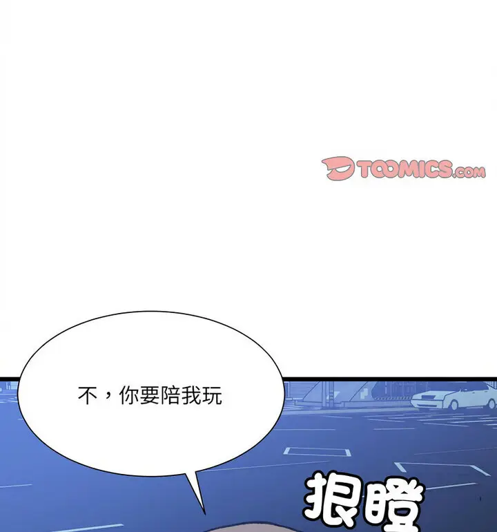 漫画《超微妙关系》第10话第77张图