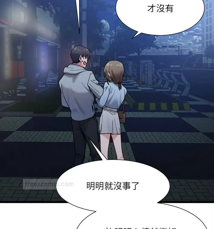 漫画《超微妙关系》第10话第80张图