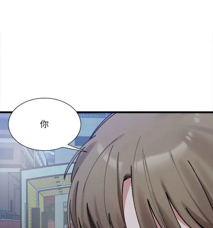 漫画《超微妙关系》第10话第95张图