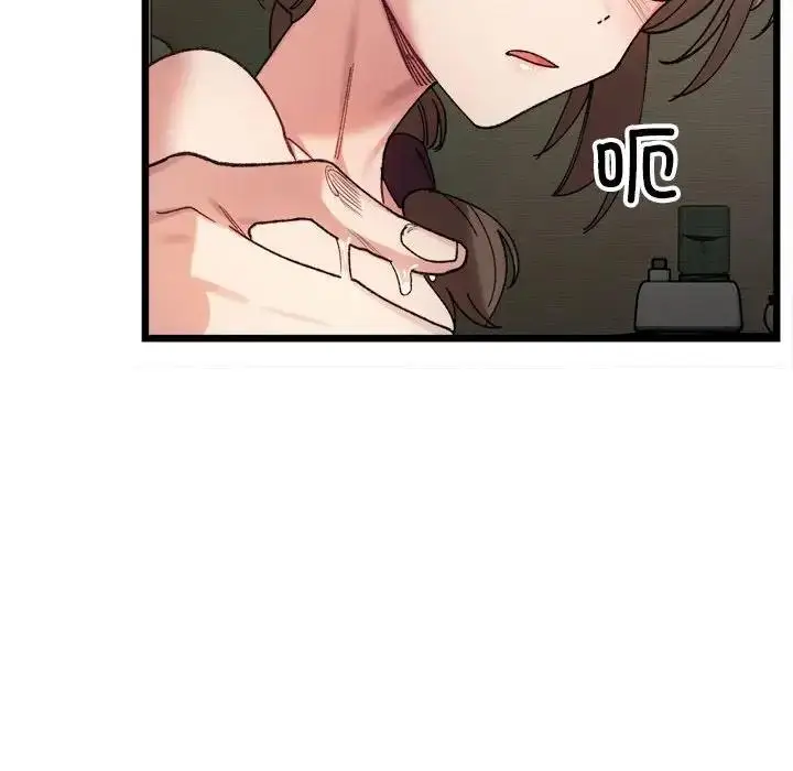 漫画《超微妙关系》第11话第102张图