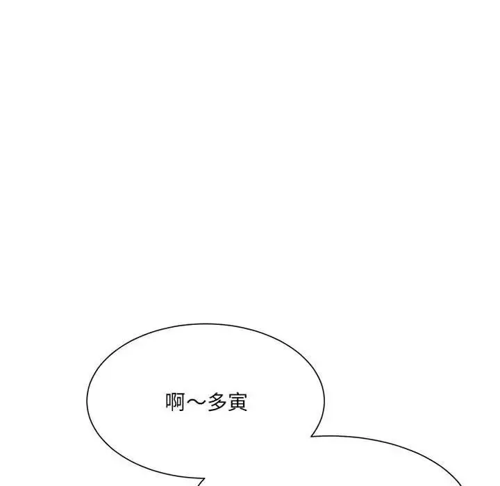 漫画《超微妙关系》第11话第103张图