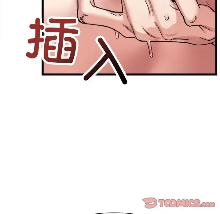 漫画《超微妙关系》第11话第105张图