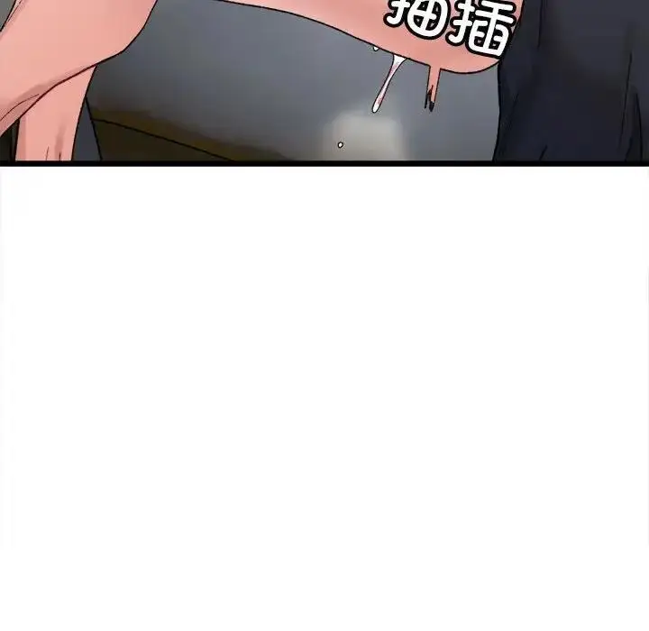 漫画《超微妙关系》第11话第108张图