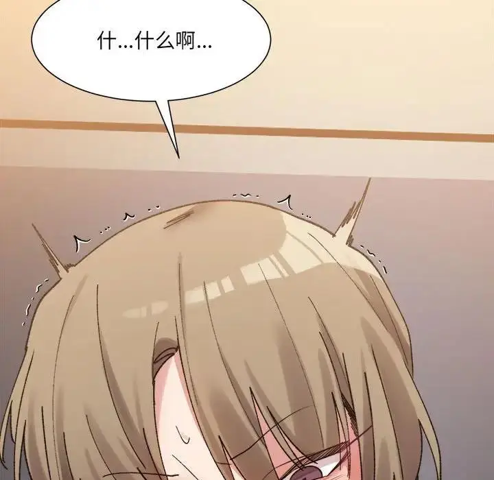 漫画《超微妙关系》第11话第112张图