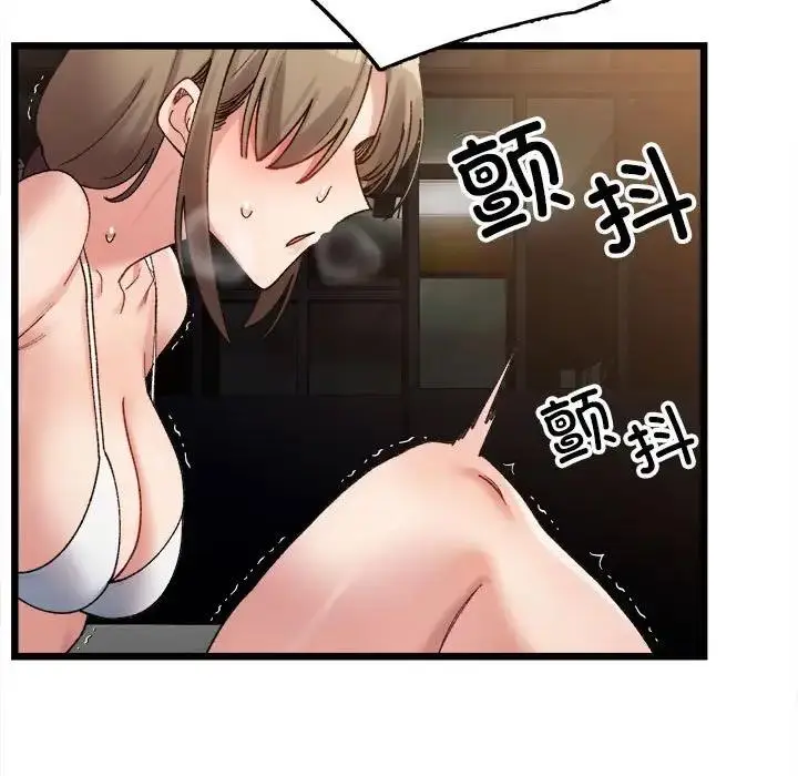 漫画《超微妙关系》第11话第121张图