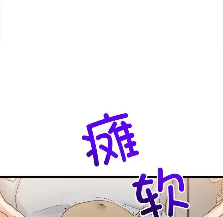 漫画《超微妙关系》第11话第122张图