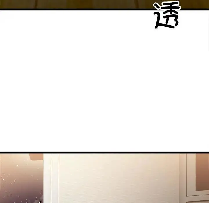 漫画《超微妙关系》第11话第125张图