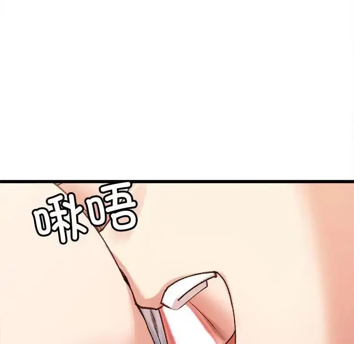 漫画《超微妙关系》第11话第138张图