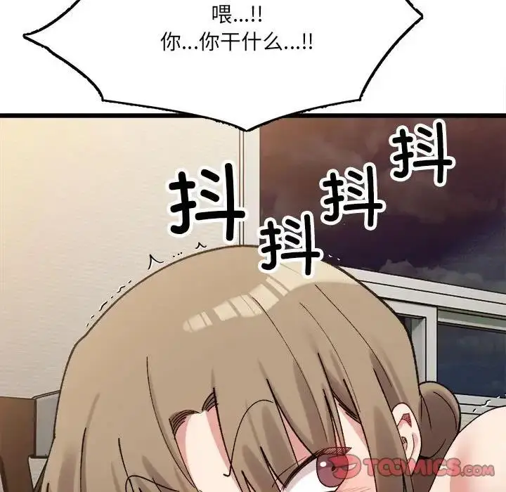 漫画《超微妙关系》第11话第141张图