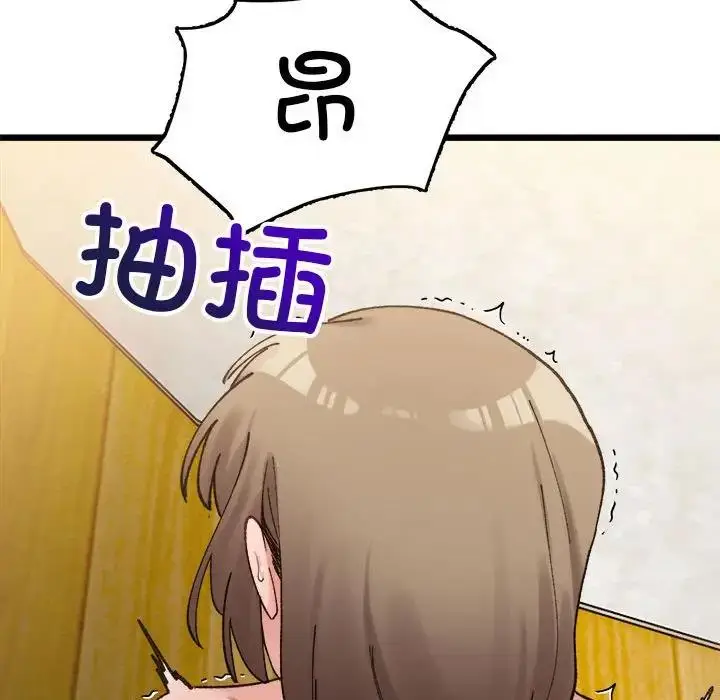 漫画《超微妙关系》第11话第148张图