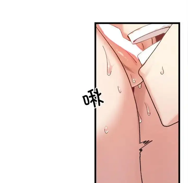 漫画《超微妙关系》第11话第156张图