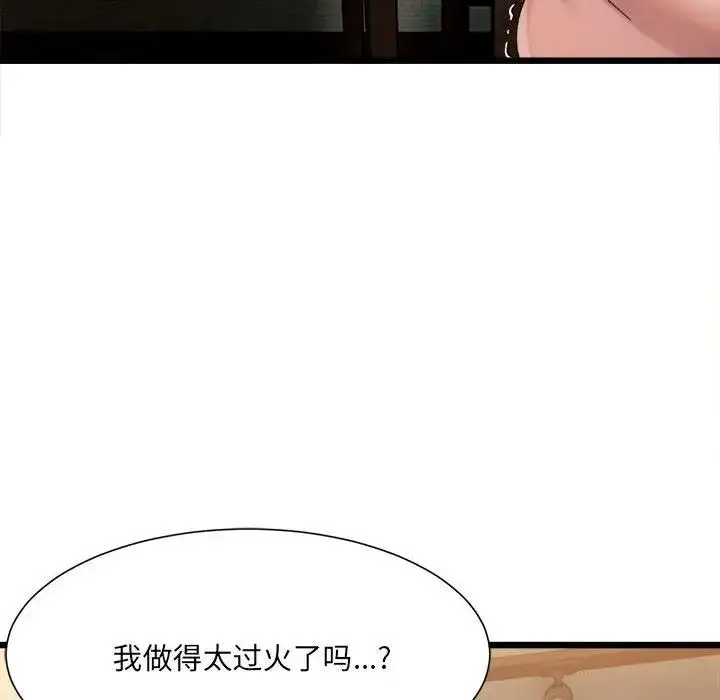 漫画《超微妙关系》第11话第163张图