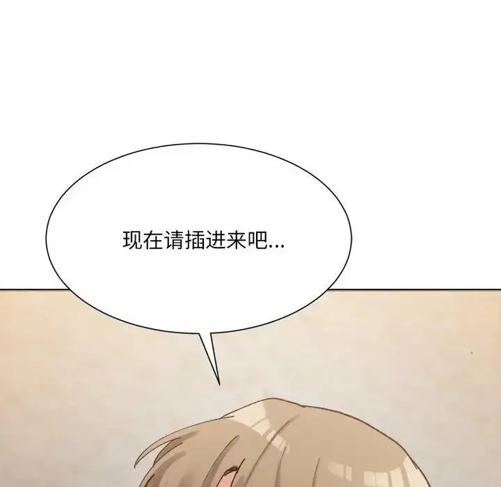 漫画《超微妙关系》第11话第175张图