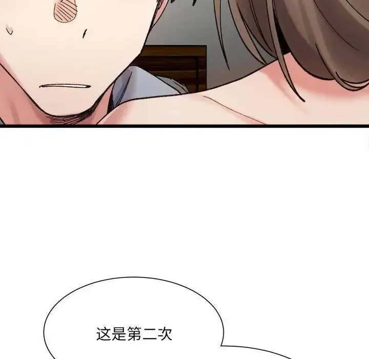 漫画《超微妙关系》第11话第24张图