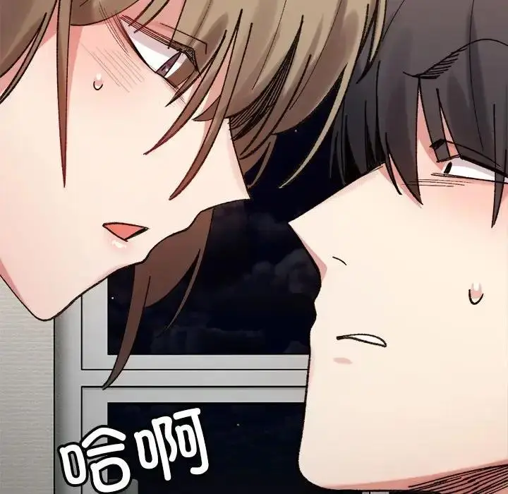 漫画《超微妙关系》第11话第32张图