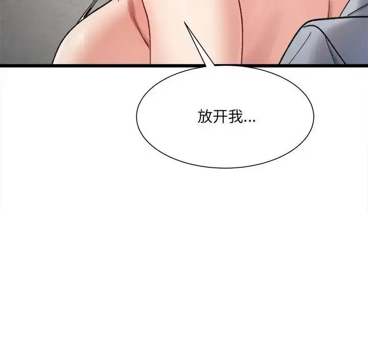 漫画《超微妙关系》第11话第47张图