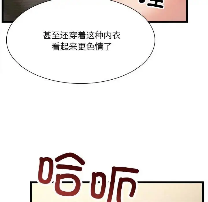 漫画《超微妙关系》第11话第58张图