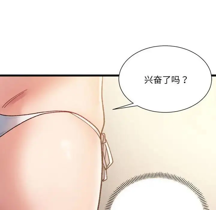 漫画《超微妙关系》第11话第6张图