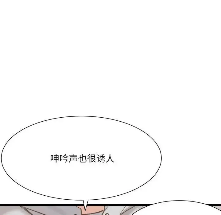 漫画《超微妙关系》第11话第61张图