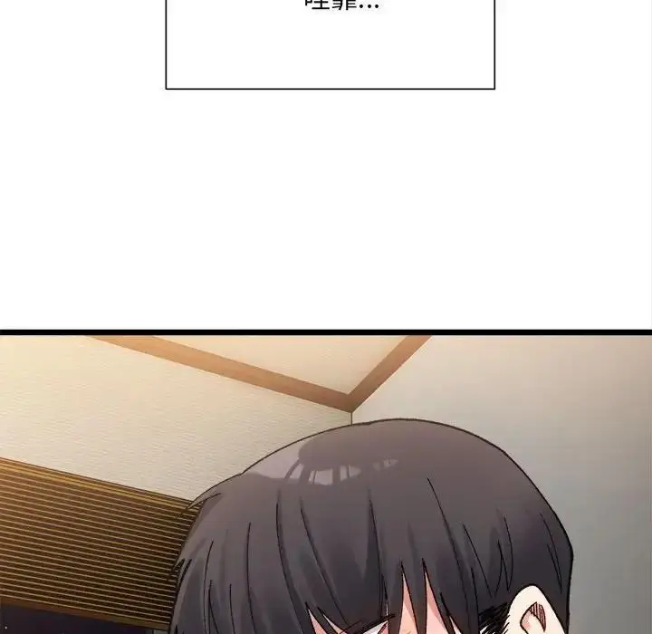 漫画《超微妙关系》第11话第90张图