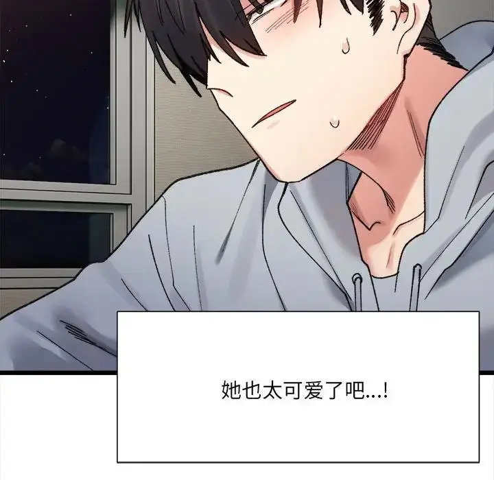 漫画《超微妙关系》第11话第91张图