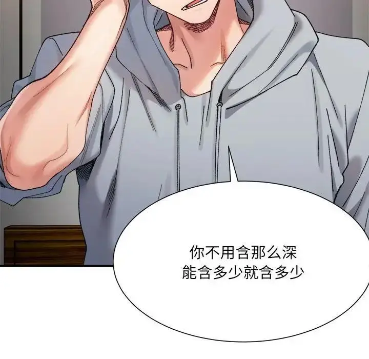漫画《超微妙关系》第12话第103张图