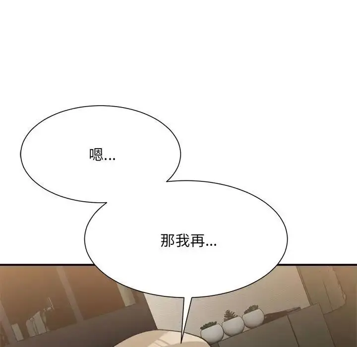 漫画《超微妙关系》第12话第104张图