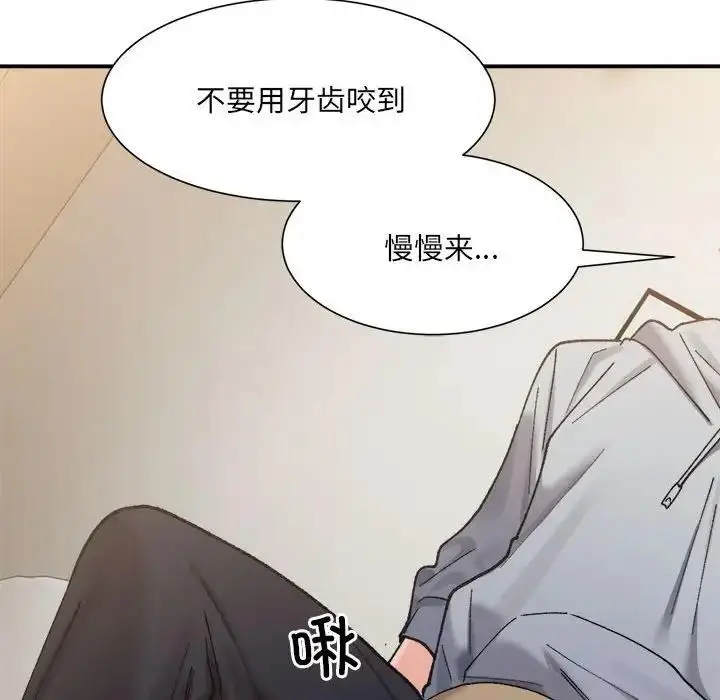 漫画《超微妙关系》第12话第109张图
