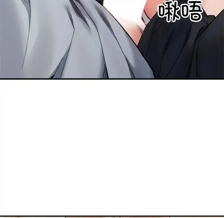 漫画《超微妙关系》第12话第122张图
