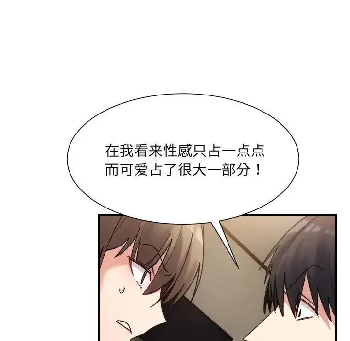 漫画《超微妙关系》第12话第144张图